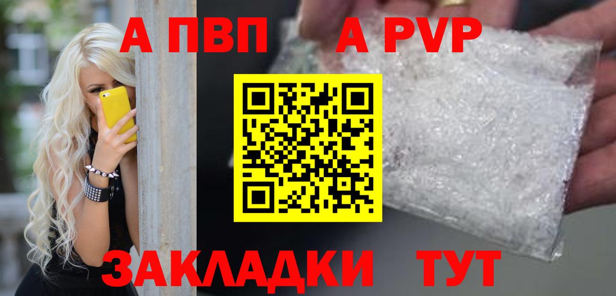 Керчь  APVP СК КРИС  Alpha PVP кристаллы  Вход с VPN 