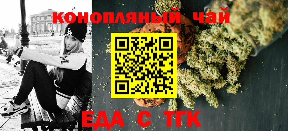 Керчь  Cannafood марихуана  Вход с VPN 