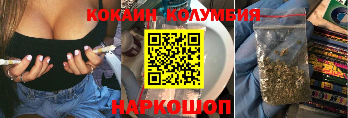 Кокаин VHQ Керчь