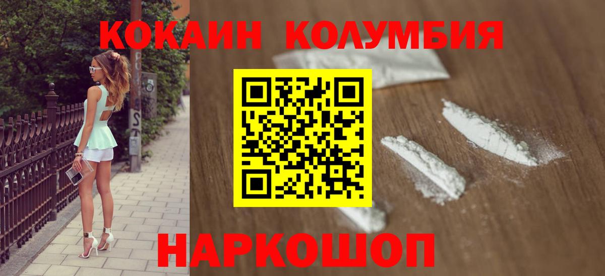 Керчь  COCAIN  КОКАИН Колумбийский  Вход с VPN  COCAIN 98% 