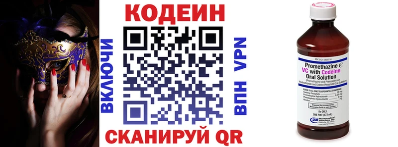 Кодеин Purple Drank  купить закладку  Керчь 
