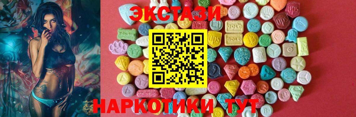 ЭКСТАЗИ MDMA Керчь