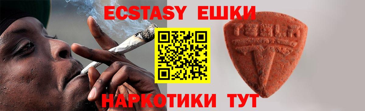 гидра ONION  Экстази VHQ  Вход с VPN  Ecstasy 300 mg  Керчь 