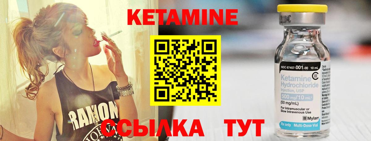 Кетамин ketamine Керчь