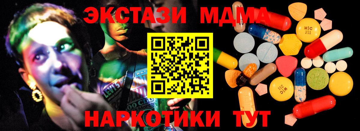 МДМА Molly  МДМА  МДМА crystal  Керчь  Вход с VPN 