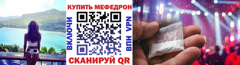 МЕФ mephedrone Керчь