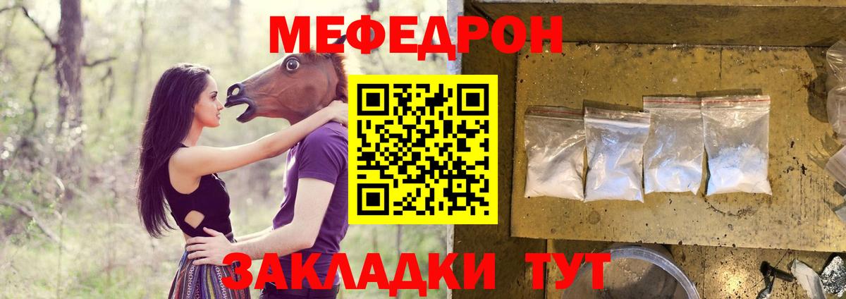 Керчь  МЯУ-МЯУ VHQ  Меф мука  Меф  Вход с VPN 