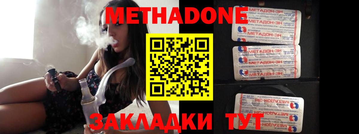 darknet какой сайт  МЕТАДОН белоснежный  МЕТАДОН мёд  Вход с VPN  Керчь 
