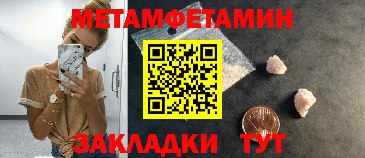 Метамфетамин Methamphetamine  Вход с VPN  Керчь 