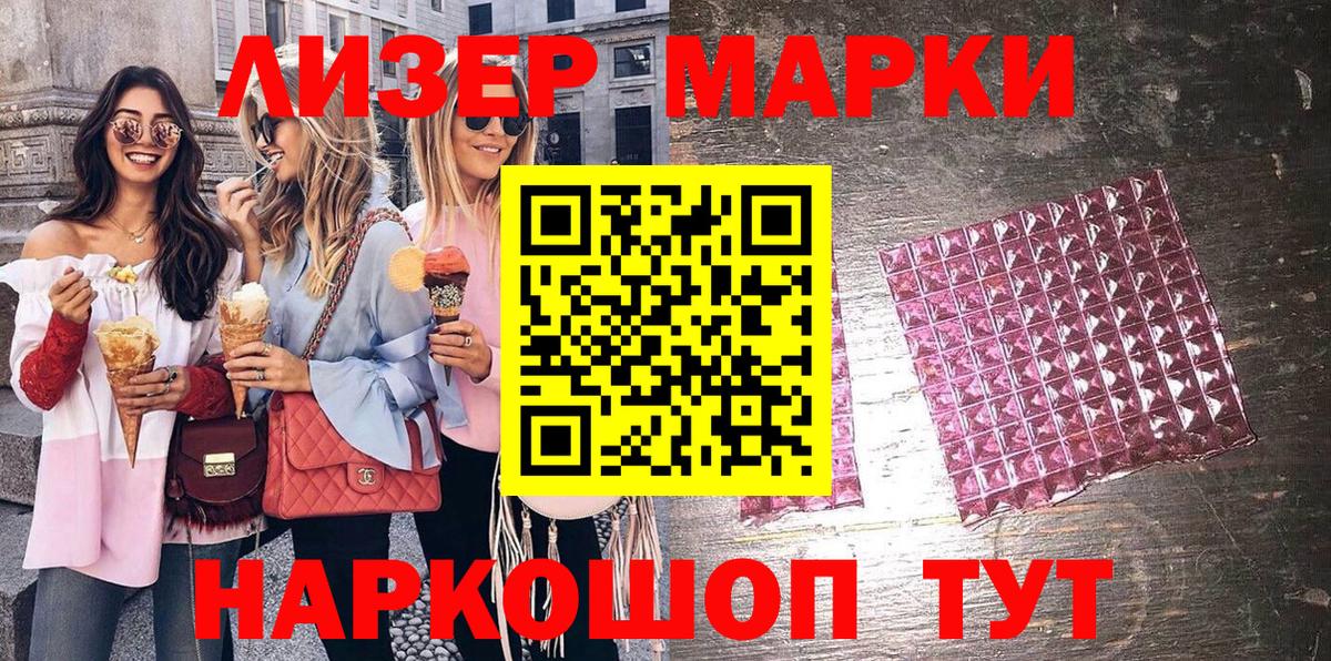 Керчь  Марки N-bome 1,8мг  где купить наркотик  Вход с VPN 