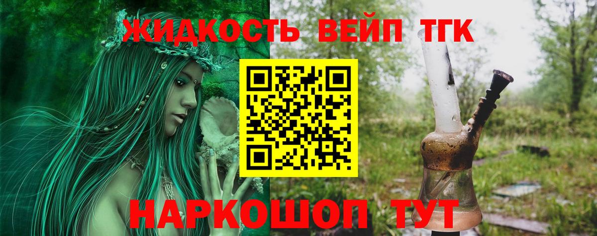 Дистиллят ТГК THC oil  Дистиллят ТГК вейп с тгк  Керчь  Вход с VPN 